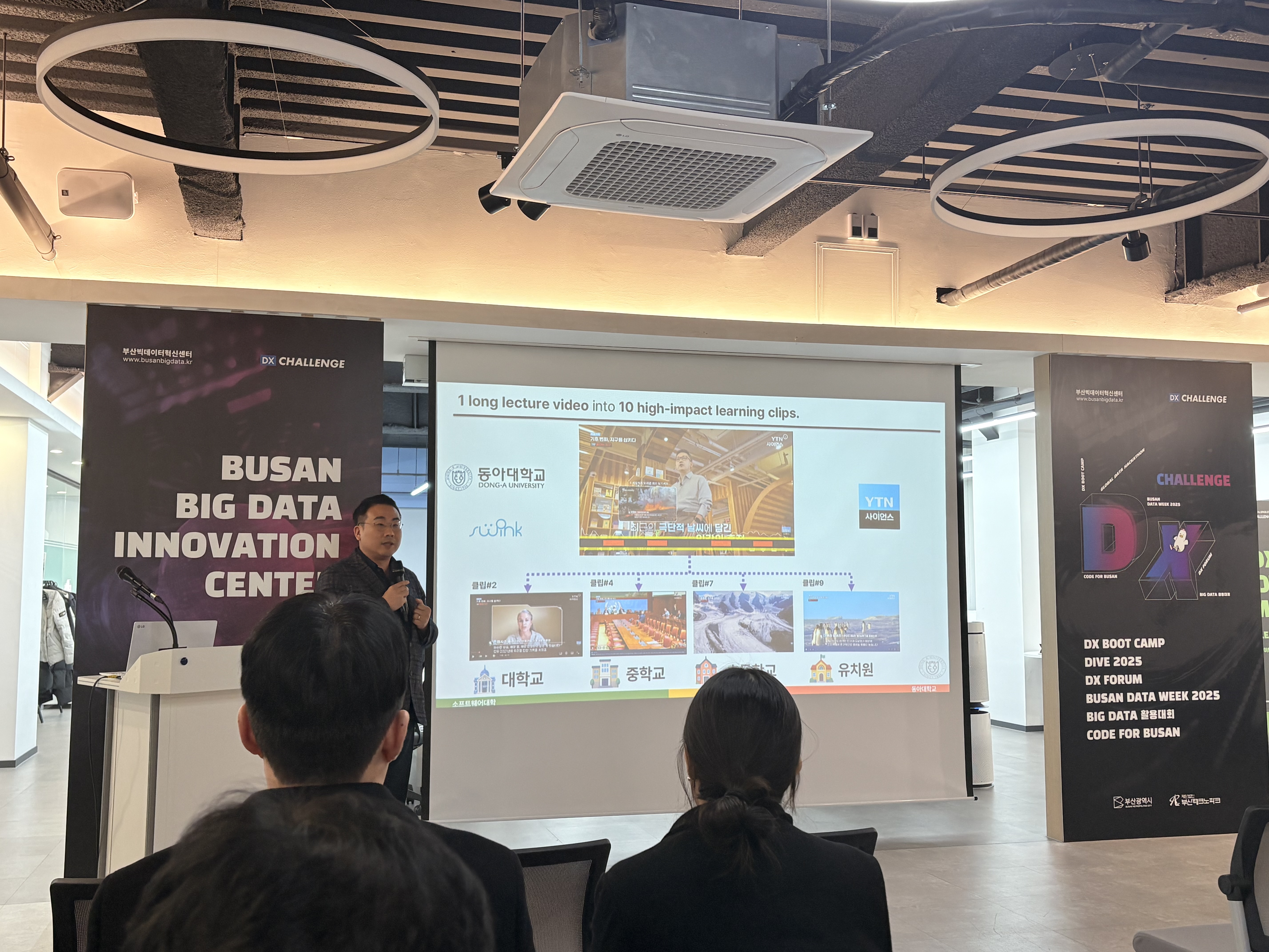 2025년 데이터산업분야 지산학연협력 교과개설 및 PBL 지원 우수 과제 선정 thumbnail